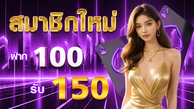 500.750-1 โปรโมชั่น